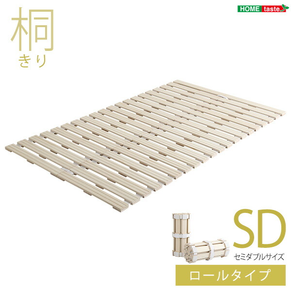 すのこ臥榻 一巻き式 桐遣りかた 空蝉ダブル Schlaf シュラフ 桐 すのこ 一巻き式 湿り気 スノコマット 折りたたみ調度品 室内装飾 臥榻 マットレス 臥榻用すのこ引っ敷き 折りたたみ 一般受け 着飾る 今めかしい 北欧