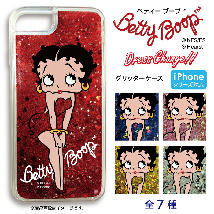 楽天市場 ベティー ブープ Tm グリッターケース 動く ラメ ケース Iphone X ケース ベティーちゃん グッズ スマホカバー ハードケース 正規品 Iphone アイフォンテン ケース キャラクター Betty Boop Tm 送料無料 キラキラ 海外 セレブ 安全 天然オイル グリッター