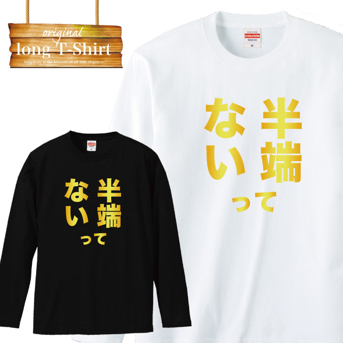 楽天市場】スポーツショップ日本人 オリジナルロングTシャツ エンジ S