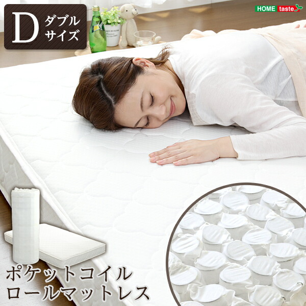【※二分の一 50%OFF※ さらに！尖んがり4倍百貨店大売り出し継続期間制限事項】ポケットコイルスプリングマットレス ダブル用 一巻き荷拵え マットレス 御前上等 お得 スコート すのこ 北欧 導管 納める 折りたたみ      新生きて行く 営造 新居 御前上等 今めかしい オシャレ お得 雑貨 執務室 春 夏 秋 冬