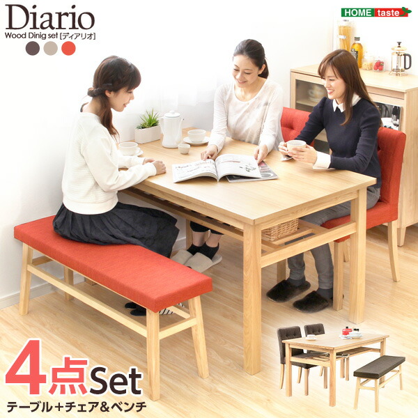 ダイニングセット 4点セット 木製 ベンチ付き ナチュラル ダイニング4点セット ベンチ マット 背もたれ 照明 防水 ラグマット ベンチチェア 椅子 新生活 新築 新居 高級 モダン オシャレ お得 雑貨 オフィス 春 夏 秋 冬 赤 白 黄 黒 Diy
