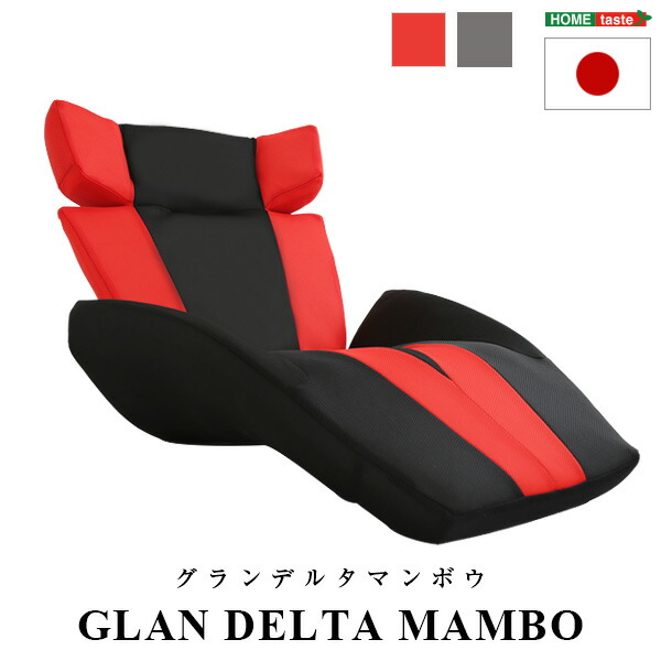 グランデルタマンボウ GRAN DELTA MANBO 座椅子 一人掛け Amazon | デザイン座椅子【GLAN DELTA MANBO-グランデルタマンボウ