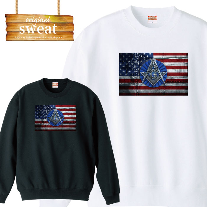 【※10%OFF 割引クーポン対象※ マラソン限定配布！4/4 20:00～4/10 01:59】 イルミナティ フリーメイソン freemason 秘密結社 ロッジ ファッション スウェット トレーナー メンズ レディース アパレル ワンポイント 流行 トレンド street ピープス系