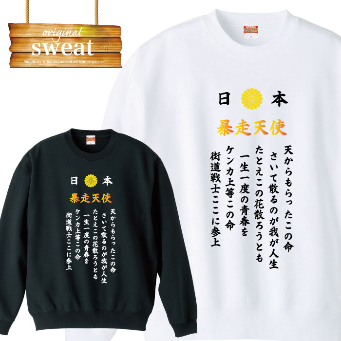 楽天市場】スウェット トレーナー 長袖 レジェンド reggae