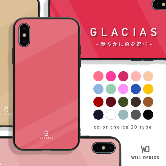 楽天市場 19 新作 スマホケース スリムガラス ラウンドタイプ 耐衝撃 強化ガラス Iphone ケース Tpu ハードケース 光沢 カラー 赤 緑 黄色 青 紫 ベージュ ブラック ホワイト モノクロ Iphone8 ケース Iphone X ケース Iphone7 Iphone6s 流行 トレンド