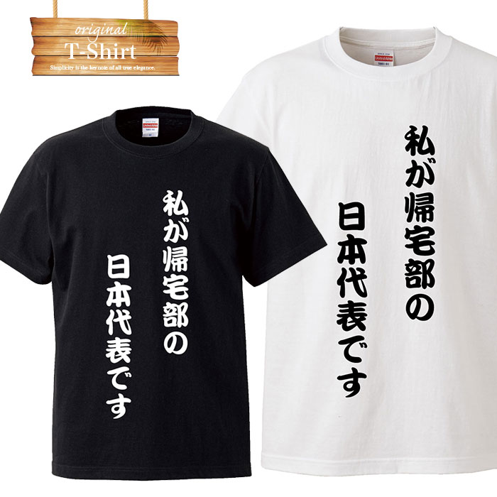 楽天市場 神 神さま God キリスト 仏教 神様 ユニーク ユニークtシャツ 面白 面白い おふざけ 罰ゲーム プレゼント お笑い 目立ちたがり屋 笑 名言 日本語 言葉 言語 Logo ロゴt Tシャツ プリント Tron 楽天市場店