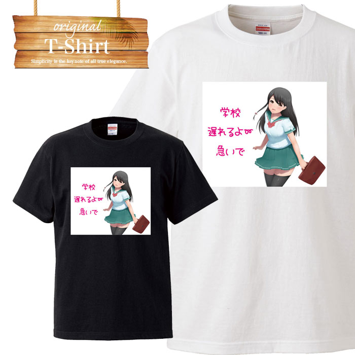 楽天市場 Tシャツ T Shirt ティーシャツ 半袖 大きいサイズあり Big Size ビックサイズ カジュアル 萌え モエ 女子高生 Jk セーラー服 眼鏡っ娘 めがね 二次元 アイドル 女の子 キャラクター 秋葉原 生徒 中学生 アニメ 漫画 水着 ビキニ Tron 楽天市場店