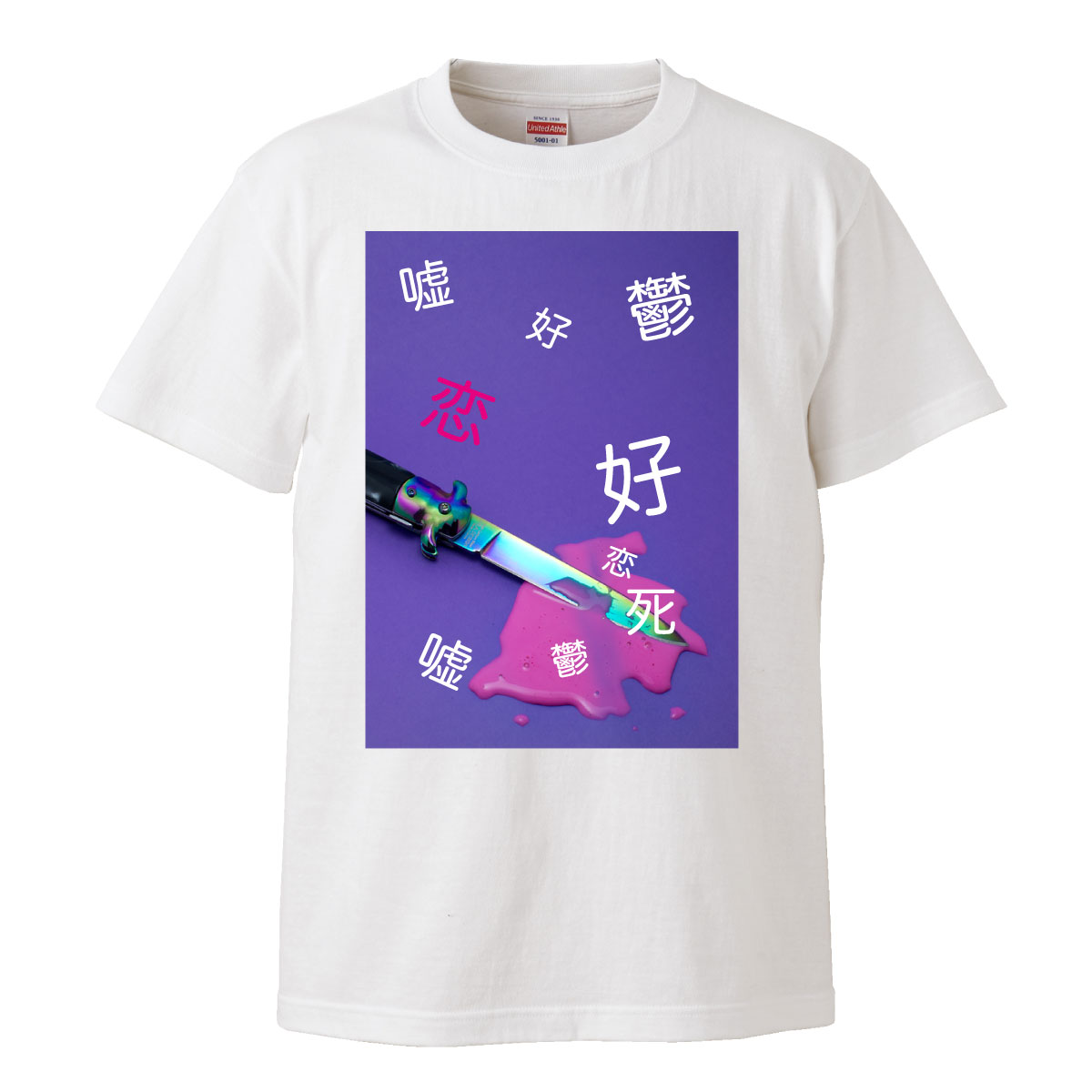 楽天市場 病みかわいい 闇 嘘 鬱 ゆめかわ ゆめかわいい 原宿系tシャツ 裏原 原宿 ぬいぐるみ 可愛い Tシャツ T Shirt ティーシャツ 半袖 大きいサイズあり Big Size ビックサイズ Tron 楽天市場店