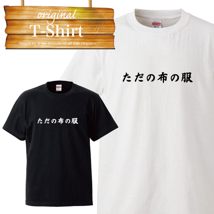 楽天市場 不法入国者 おふざけ ユニーク 面白い デザイン ふざけt Tシャツ T Shirt ティーシャツ 半袖 大きいサイズあり Big Size ビックサイズ Tron 楽天市場店