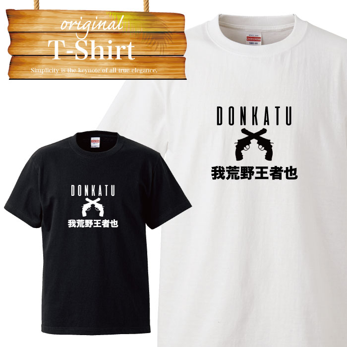 ドンペンTシャツ レア XL 718oeTHTk2L._UF350,350_QL50_.jpg