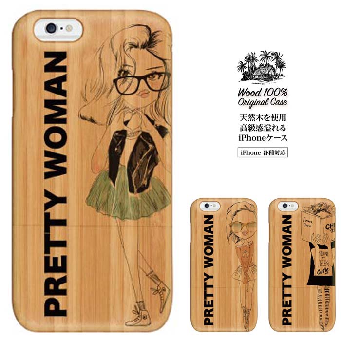 楽天市場 女優 Girl Pretty Woman 女の子 二次元 萌 携帯 ケース カバー スマホ Wood ウッド Iphone6 アイフォン6 ケース アイフォン6s ケース ウッドケース 天然木 高級ケース Iphoe S 木目 Tron 楽天市場店