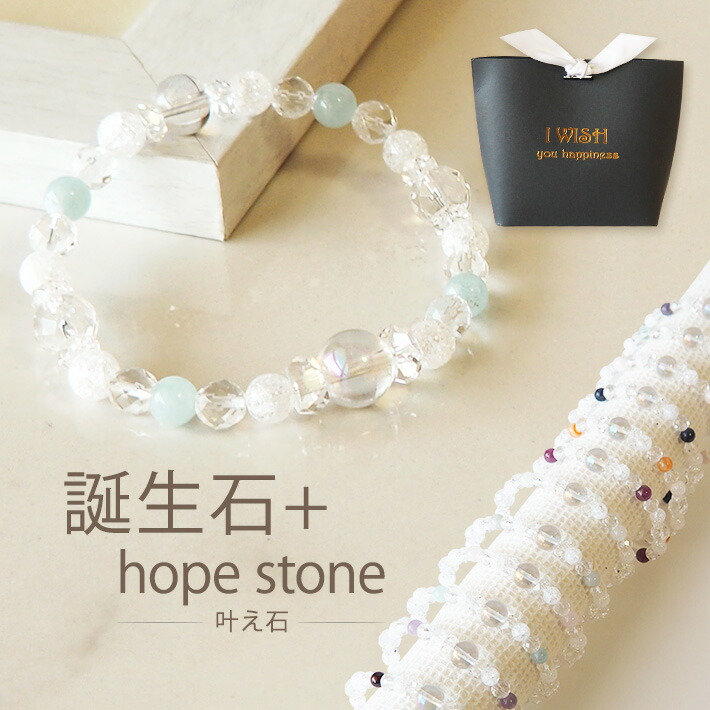 楽天市場】【50%OFF】 誕生石 ブレスレット パワーストーン ブレスレット レディース hope stone 天然石 | 誕生日プレゼント 女友達  母親 ギフト 贈り物 女性 贈り物 喜ばれる 女性 誕生日プレゼント 厄除け プレゼント 女性 贈り物 : パワーストーン ブレスレットiwish