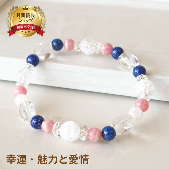 パワーストーン ブレスレット レディース ラピスラズリ インカローズ ブレス | 天然石 ブレスレット アクセ 誕生日 誕生石 プレゼント 誕生日プレゼント パワーストーン 浄化 バングル 恋愛運 開運 金運 仕事 幸運 厄年 厄除け レディース お守り 水晶 数珠 I WISH