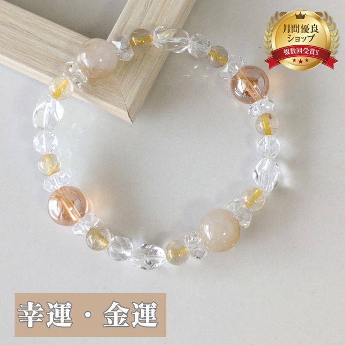 パワーストーン ブレスレット 天然石 ルチル と ゴールデンオーラ の 金運 開運 ブレス | ルチルクォーツ 誕生石 アクセサリー ブレス アクセ メンズ レディース 誕生日 プレゼント ギフト 贈り物 ゴム バングル 数珠 腕輪 水晶 浄化 厄除け 開運 ペア 修理 I WISH