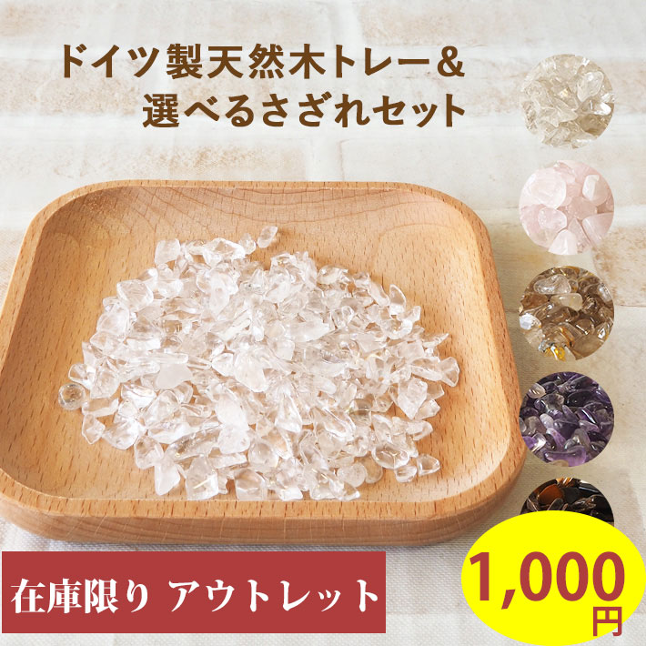 楽天市場】【10%OFF】 I WISH ボトル用天然石 本水晶さざれ タイガー