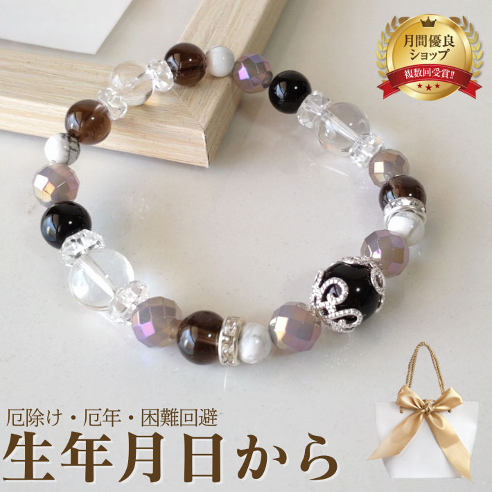 楽天市場】【50%OFF】 パワーストーン ブレスレット 天然石 モリオン