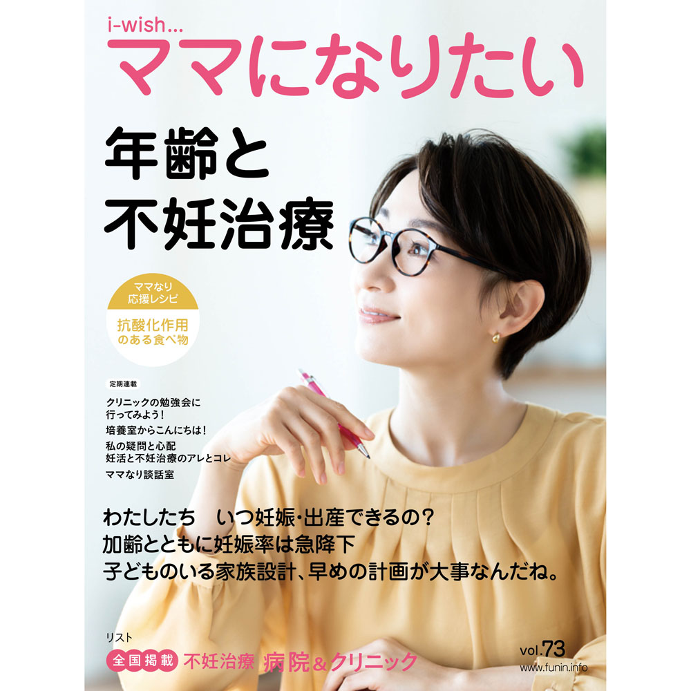 楽天市場】受精から胚培養・移植まで i-wishママになりたい