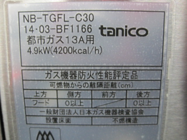 市場 2014年製 タニコー 未使用新古品 業務用 ガスフライヤー NB-TGFL-C30