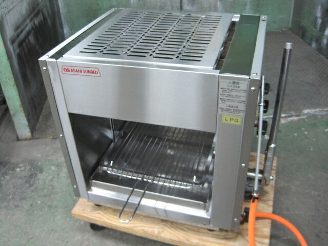 2017年製　【中古】アサヒサンレッド　グリラー　SG-450H　プロパンガス　W575xD430xH515mm　自社6ヶ月保証