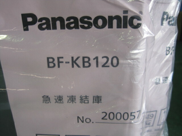 信用 2022年製在庫有 早い者勝ち 急速凍結庫 BF-KB120 旧:BF-FB120A W745xD800xH1890mm トレー仕様 三相200V メーカー1年保証 fucoa.cl