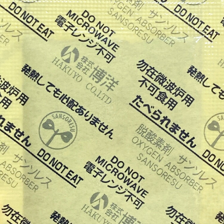 【前年買いもとめる実績の活動の領域内で受注能力のある】サンソレス YG-20（300個×40袋）有機系自力化学反応型 脱O剤 炭酸屁っ放り生いそだつ印字機 博洋（取寄せ商いもの）（北海道・沖縄への送りとどけるは行っておりません）