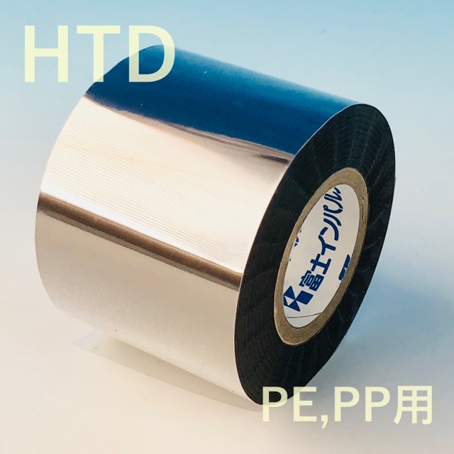 富士インパルス ホットプリンター プリントテープ(黒) /6-9816-03