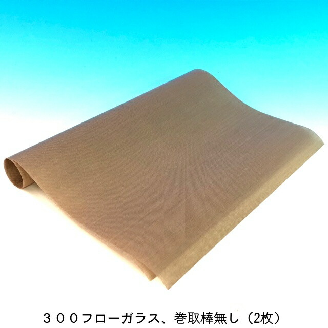 【楽天市場】１３０フローガラスシート、巻取棒無し（2枚） 取り替え用テフロンシート/適合機種：T-130K,FT-130シーラー 富士インパルス(お届け時間指定不可)(同梱不可)  : 包装資材と菓子材料販売のi-YOTA