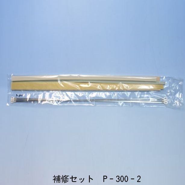 楽天市場】補修セットP-300-2（2mmヒーター線付属） 富士インパルス