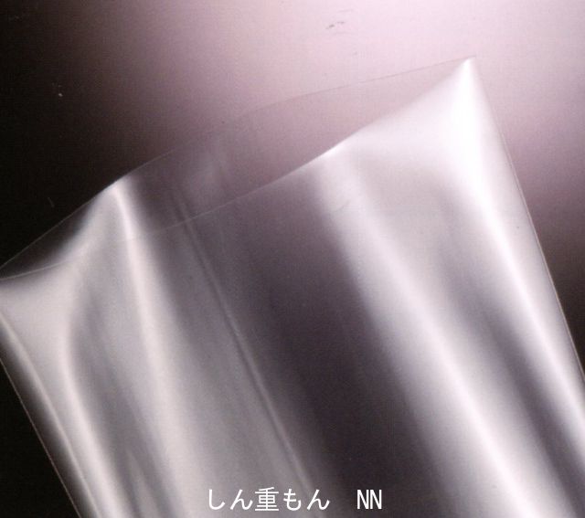 NN-1222(2,000枚)しん重もん75 120×220mm 高強度五層ナイロンポリチューブ袋 しんえもん NN-03 クリロン化成(お届け時間指定不可)(北海道・沖縄への発送は行っておりません)