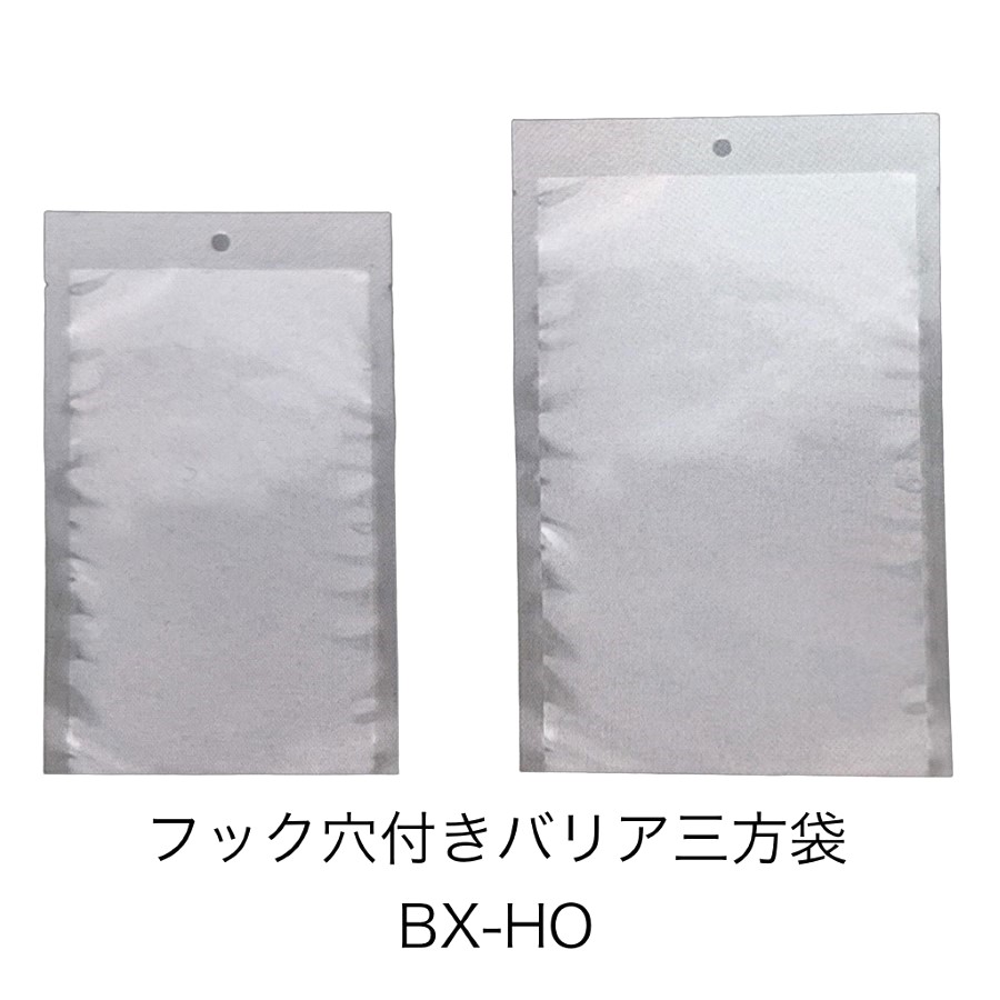 BX-1828HO (2,000枚) 180×280mm フック穴付バリア三方袋 脱酸素剤対応袋 明和産商(お届け時間指定不可)(納期1カ月以上かかる場合があります)(北海道・沖縄への発送は行っておりません)|包装資材と菓子材料販売のi-YOTA