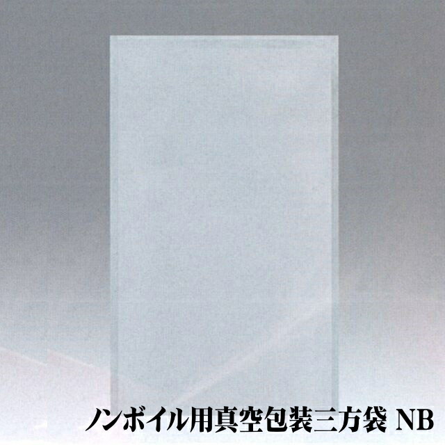 【前年度実績の50％以下】NB-1330H (3,000枚) 130×300粍 (5粍消印) 脱気・無意味さ相応う 三方袋 明和産商 (お届け第四次元決める不可)（納期１カ月以上かかる切っ掛けがあります）（北海道・沖縄への送りとどけるは行っておりません）