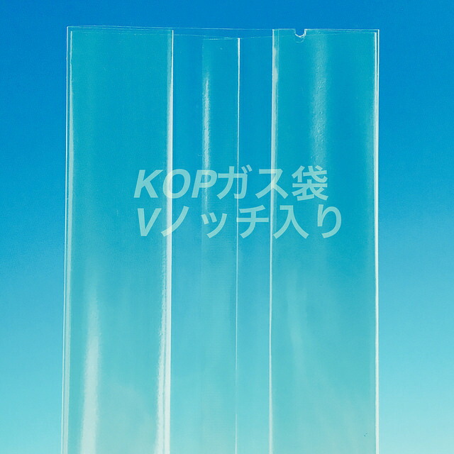KOP 137×63×400 mm（500枚）透明無地ガゼット ガスバリア袋 脱酸素剤対応袋 防湿 エージレス使用可能 福重（取り寄せ商品）（北海道・沖縄への発送は行っておりません）