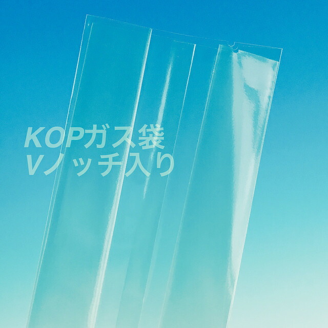【楽天市場】KOP 137×63×400 mm（500枚） KOPバリアガゼット袋 脱酸素剤対応袋 防湿透明袋 福重（北海道・沖縄への発送は