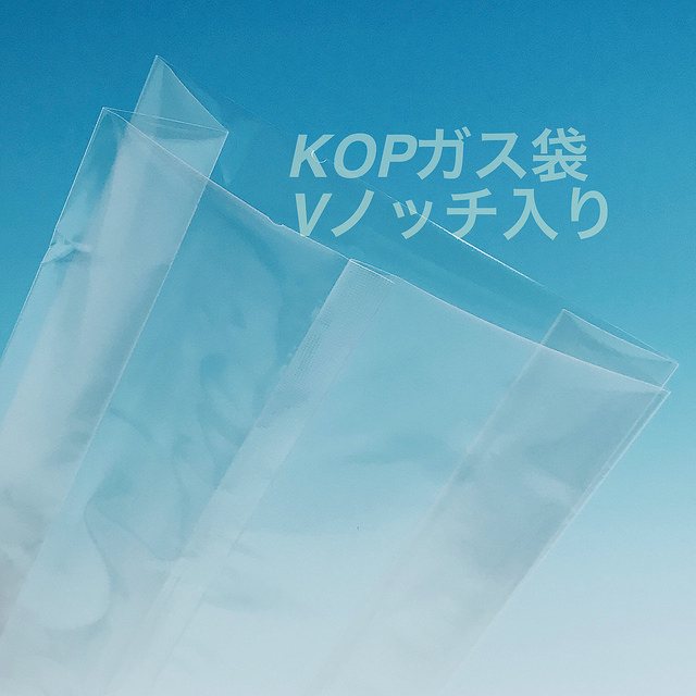 楽天市場】KOP 125×55×240 mm（500枚）透明無地ガゼット ガスバリア袋