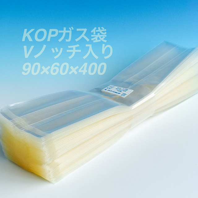 楽天市場】KOP 90×60×280 mm（200枚）透明無地ガゼット ガスバリア袋