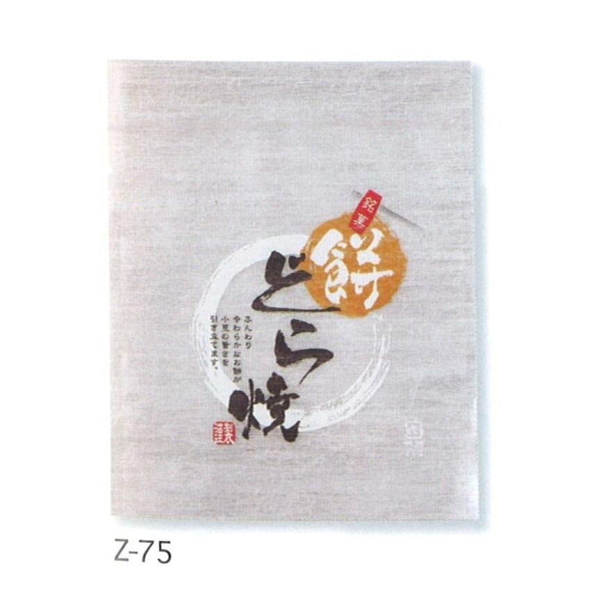 (菓子小袋) 新餅どら Z-75（500枚） 135&times;170mm どら焼き用 脱酸素剤対応袋 雲流 雲龍 雲竜 和紙風 福重（取寄せ商品）（北海道・沖縄への発送は行っておりません）｜包装資材と菓子材料販売のi-YOTA