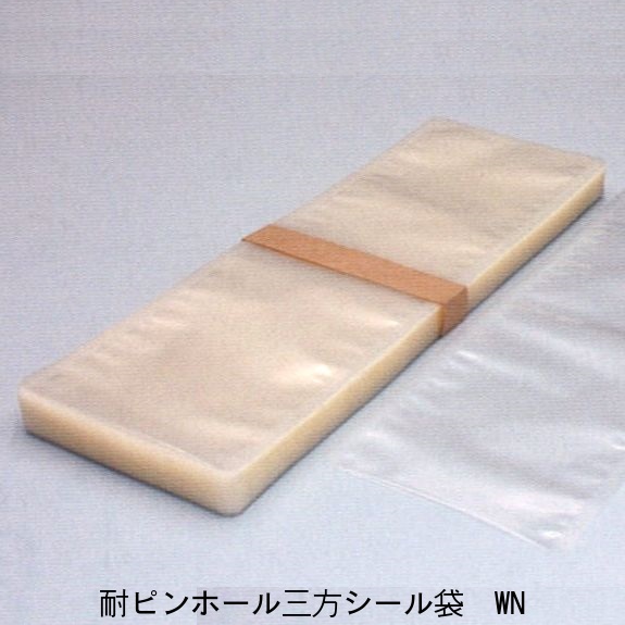 WN-2030（1,600枚） 200×300mm 耐ピンホール ナイロンポリ 三方袋 用途＝切り身、貝類、干物などに カウパック (お届け時間指定不可)（北海道・沖縄への発送は行っておりません）