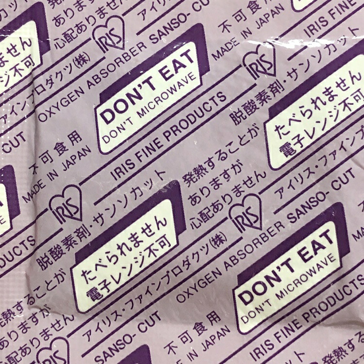 脱酸素剤 サンソカット GA-20 (300個×20袋) 45×30mm 炭酸ガス発生タイプ 金検対応 耐水・耐油 アイリス(メーカー直送品)(北海道・沖縄への発送は行っておりません)|包装資材と菓子材料販売のi-YOTA
