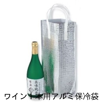 （人間宅送りとどける不可）K-609 ブドウ酒１本用軽銀保冷袋（100枚）200×410粍 保冷御徒面子(お届け第四次元任ずる不可) (離島への送りとどけるはできません)（製造会社直送品）（北海道・沖縄への送りとどけるは行っておりません）