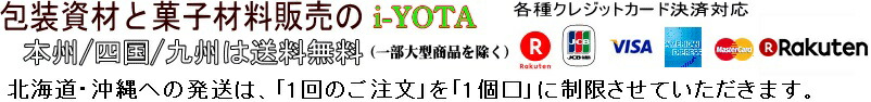 包装資材と菓子材料販売のi-YOTA:富士インパルスシーラー エージレス シリカゲル 保冷剤 橘屋商事