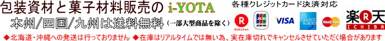 包装資材と菓子材料販売のi-YOTA：富士インパルスシーラー エージレス シリカゲル 保冷剤 橘屋商事