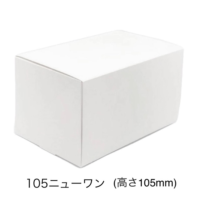 西洋菓子箱 105ニュー一 NO.6（400枚）120×180×105粍 側面開けはなし式 包み中澤（取寄せ商いもの）（北海道・沖縄への送りとどけるは行っておりません）
