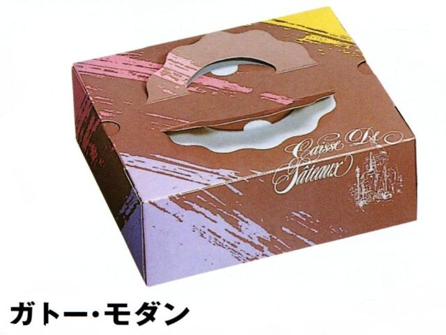 ガトー モダン 5寸用（200枚）内寸185×185×65mm 表面光沢加工（トレー無し）ガトーケース ガトーケーキ箱 パッケージ中澤（取寄せ商品）（北海道・沖縄への発送は行っておりません）
