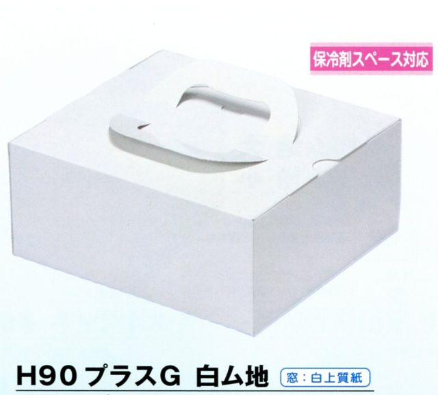 西洋菓子箱 ガトー H90 つけ加えるG 白ム地 6寸用（100枚） 内寸214×218×90粍  光輝工業 白いこと 保冷剤間隔文字（お盆皆無）ガトーケース 包み中澤（取寄せ商いもの）（北海道・沖縄への送りとどけるは行っておりません）