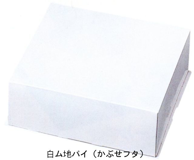 白ム地パイ 6寸用(フタのみ) （100枚）210×210×80mm 白無地 ONかぶせタイプ パイ函 パイ箱 プレスコート光沢加工 パッケージ中澤（取寄せ商品）（北海道・沖縄への発送は行っておりません）
