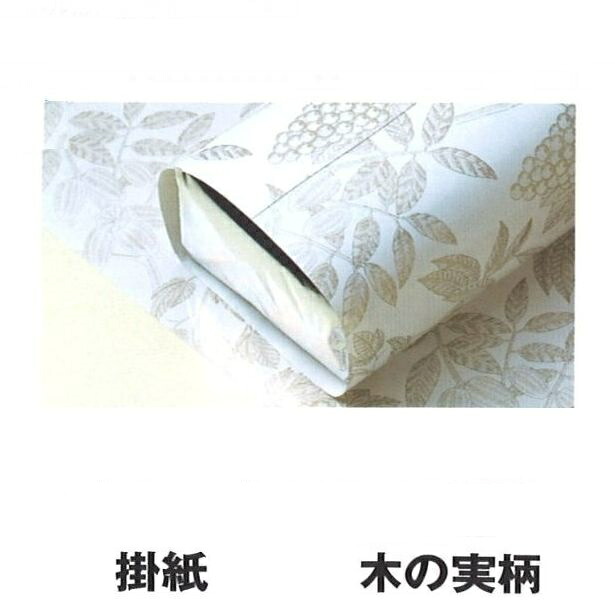 ブランデーケーキ 掛け紙 木の実柄（2,000枚）247×295mm/焼き菓子ギフト函/ブランデーケーキ用パッケージ中澤（取寄せ商品）（北海道・沖縄への発送は行っておりません）