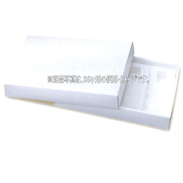 ティータイム ホワイト 20ヶ用（100枚）(箱のみ)(トレー無し) 248&times;328&times;48 菓子用ギフト箱 パッケージ中澤（取寄せ商品）（北海道・沖縄への発送は行っておりません）｜包装資材と菓子材料販売のi-YOTA
