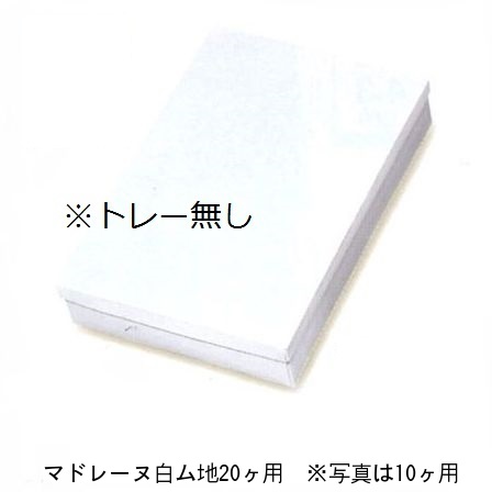 マドレーヌ白ム地 20ケ用（50枚）(箱のみ) 301×400×59mm 焼き菓子用ギフト箱 パッケージ中澤（取寄せ商品）（北海道・沖縄への発送は行っておりません）
