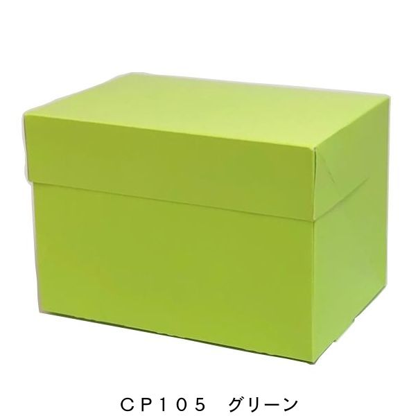 CP105 グリーン ４×６（400枚） 内寸120×180×105mm 保冷剤スペース付ケーキ箱 パッケージ中澤（取寄せ商品）（北海道・沖縄への発送は行っておりません）