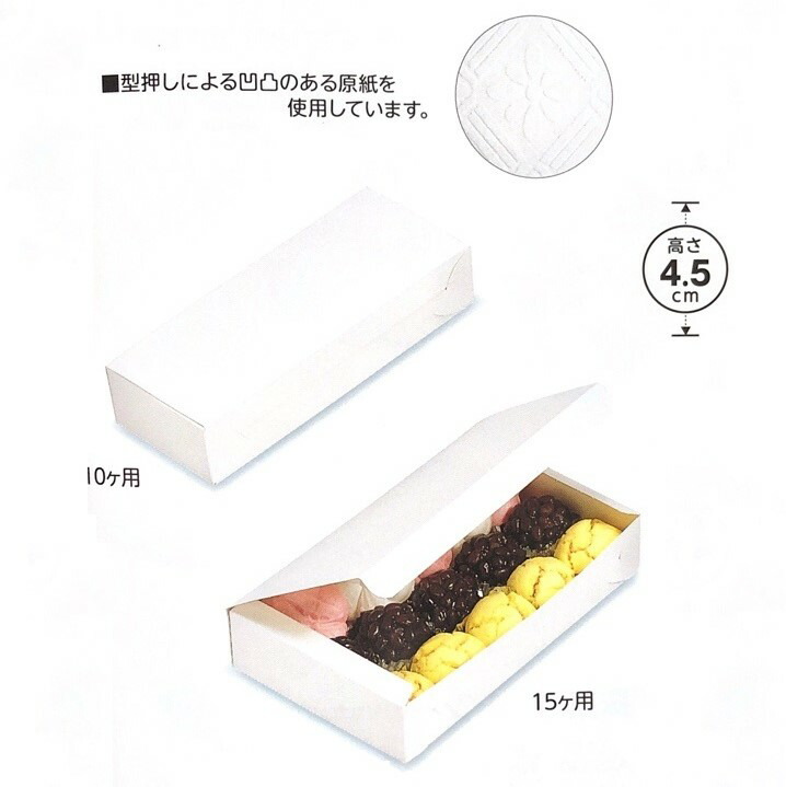 菱菊サービス 20ヶ用 (500枚) 内寸180×225×45mm 和菓子箱 パッケージ中澤 ※商品写真は10ヶ用・15ヶ用のイメージです（取寄せ商品）（北海道・沖縄への発送は行っておりません）